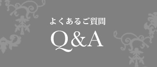 Q&A 悭鎿
