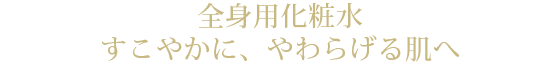 リヴィエラシャンプー ＦＭ フローラルブーケ/モイスチャー