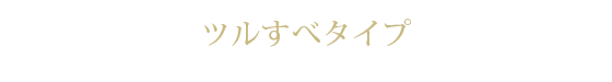 リヴィエラフェイスウォッシュ タラソクレイ