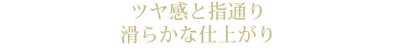 リヴィエラトリートメント DG