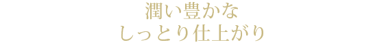 リヴィエラトリートメント DM